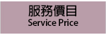 Price List