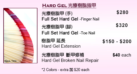 Hard Gel